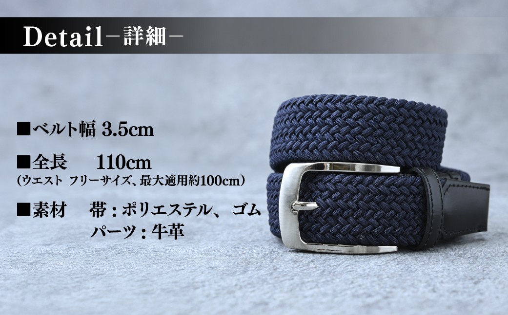 ベルト べると メッシュベルト メッシュ 手縫い ビジネス スーツ メンズ
