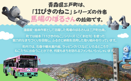 11ぴきのねこ オリジナル おくすり手帳 ５冊セット お薬手帳