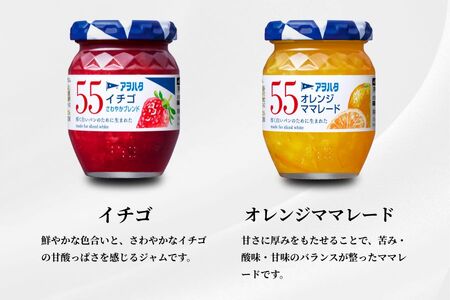  ジャム ママレード　いちご ／ オレンジママレード 各6瓶　55 ジャム 2種12瓶（1瓶150g） アヲハタ