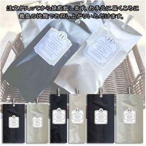 人気のコーヒー詰め合わせ　100g×3【1672082】