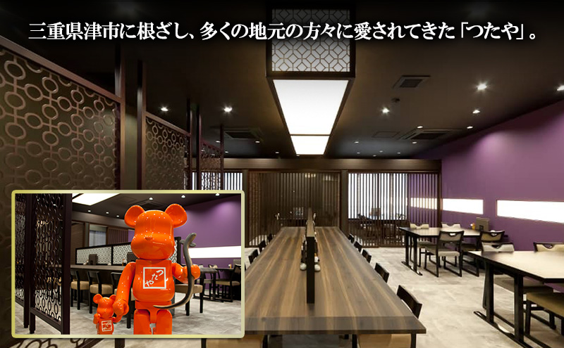 鰻つたや 利用券「5000円」　うなぎ 蒲焼き 炭火焼 たれ 鰻 