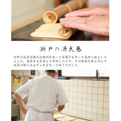 ふるさと納税 新居浜市 菓舗 蛭子堂　看板製品「瀬戸の源氏巻」7本入り |  | 01