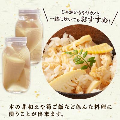 ふるさと納税 八幡市 三代目たけのこ農家こだわり 京都府八幡市産たけのこ水煮 約1000g(約500g×2本)真空 瓶詰め |  | 02