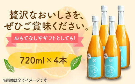 みかんジュース 【先行予約】【4月中旬から順次発送】不知火100％ジュース 720ml×4本 みかんジュース[AGBC001]