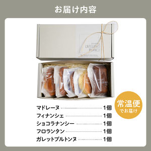 焼き菓子詰め合わせ S【0098-002】岐阜県 可児市 焼き菓子 セット 香り 発酵バター 素材 こだわり 小麦粉 手作り 鮮度 マドレーヌ フィナンシェ ショコラナンシー メープルマドレーン ガレ