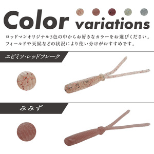 ムサシシュリンプ5色セット 全色コンプリート【079-0018】