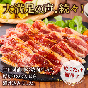 オリジナル焼肉のタレ漬け　厚切り牛カルビ　1200ｇ
