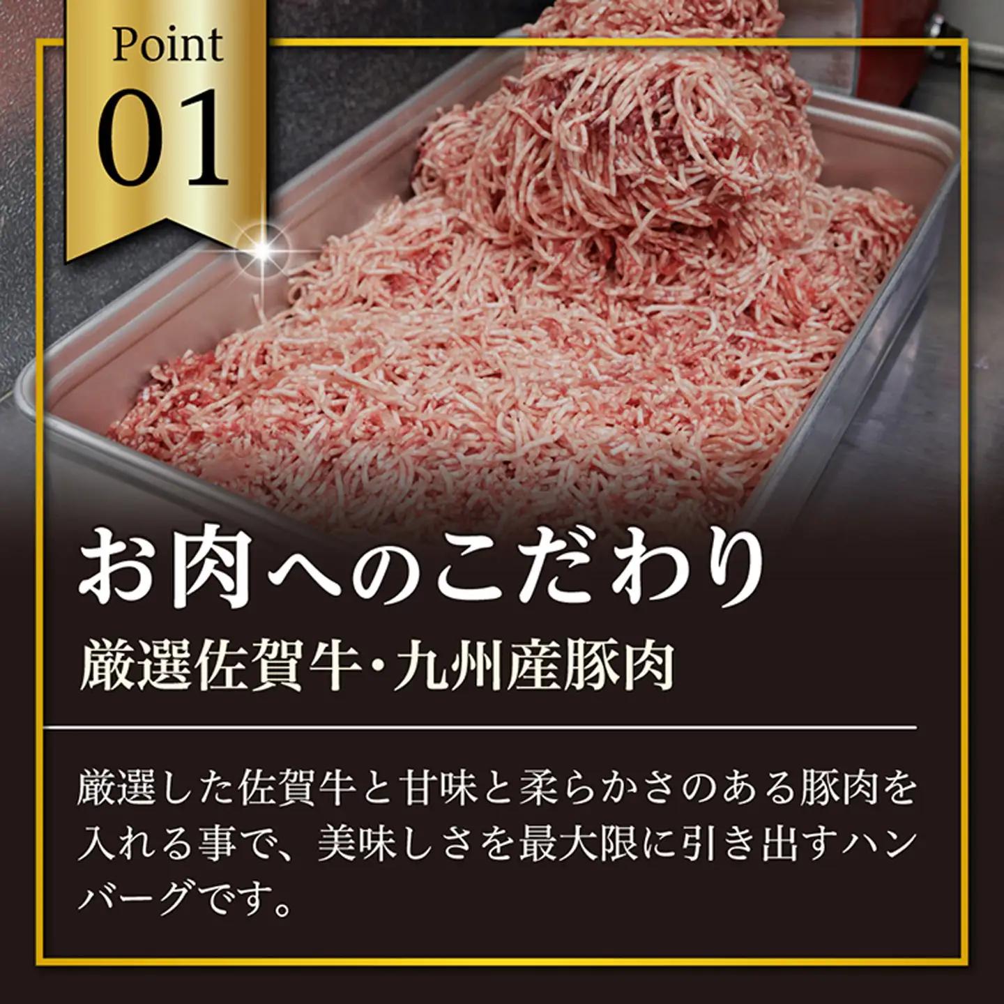 佐賀牛入り がばいうまか！ ハンバーグ 150g×12個 _b-400