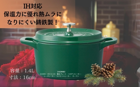 鍋 IH 16cm ココット鍋 緑色 スケーター株式会社） IH対応 鍋 鋳鉄 両手鍋 調理  IH ココット鍋 調理器具 IH キッチン用品 鍋 奈良市 20-025