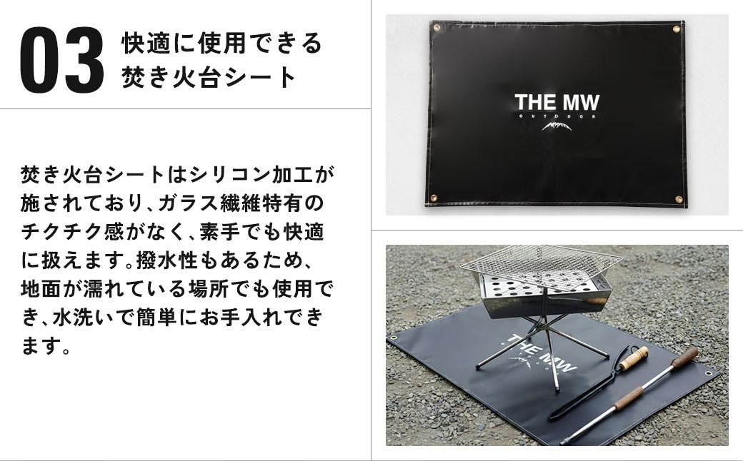1台で焚き火もBBQも可能！【THE MW】2WAY 焚火台 セット