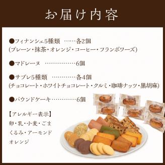 【ミュゼ・ド・ガトー】焼菓子 12種42個入 詰め合わせ〈 洋菓子 お菓子 スイーツ セット 詰め合わせ 人気 フィナンシェ マドレーヌ サブレ 焼き菓子 プレゼント デザート 〉【2402H0940