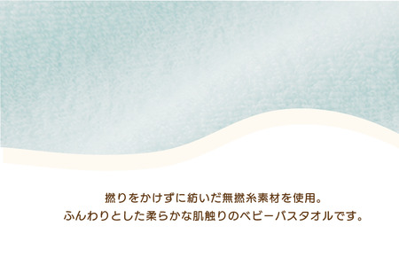（今治タオルブランド認定）ミキハウス ベビーバスタオル 1枚 （ブルー） [I002540BT1B]