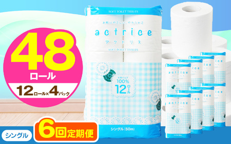  トイレット ペーパー シングル 【 定期便6回 】 12ロール入り 4パック TH   | 栃木県 下野市