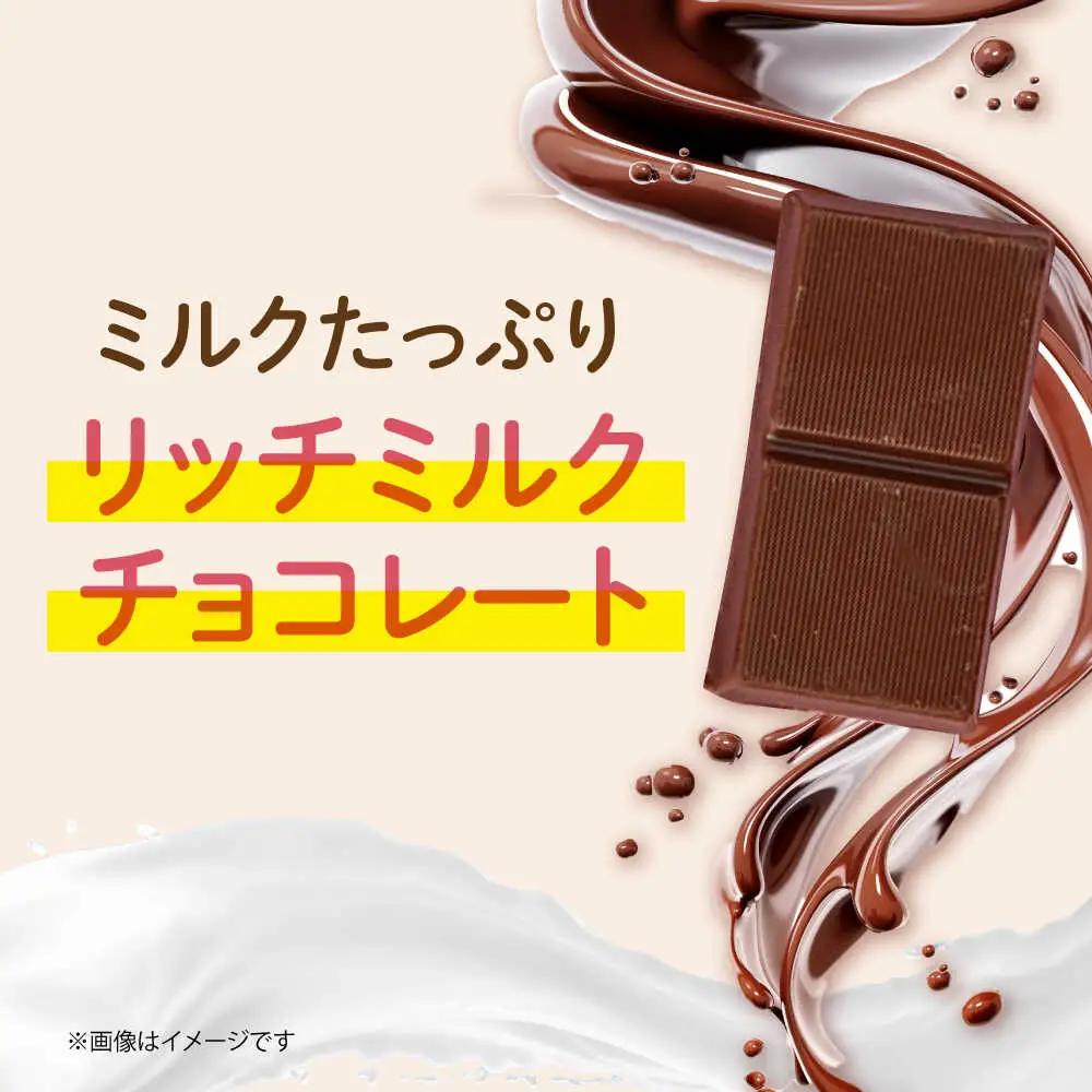 明治オリゴ糖ミルクチョコ５０ 大袋[AOAA027] ミルクチョコレート