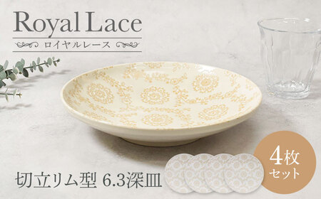 【美濃焼】ロイヤルレース 切立リム型 6.3深皿 4点セット【カネ定製陶】 プレート 皿 レース[MEI262]