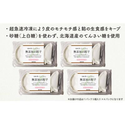 ふるさと納税 須崎市 葉ニンニクと四万十豚で作った餃子(4パック4人前)【添加物不使用】 |  | 01