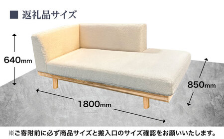 インテリアに合わせて形が選べるソファ 【LT】ver.RO(レッドオーク材) 幅1800mm 片肘　日田市 / 有限会社松本木工 ソファー 3人掛け インテリア 【配送不可地域：沖縄・離島】[ARFI