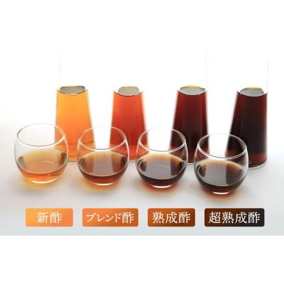 ふるさと納税 南島原市 野生酵母 柿酢 200ml×2本 (6年熟成品) |  | 03