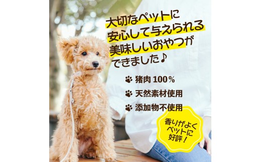 【定期便3カ月】ペット食品 猪ジャーキー 280g  《合計3回発送》猪 ジビエ  山の幸 A034-17