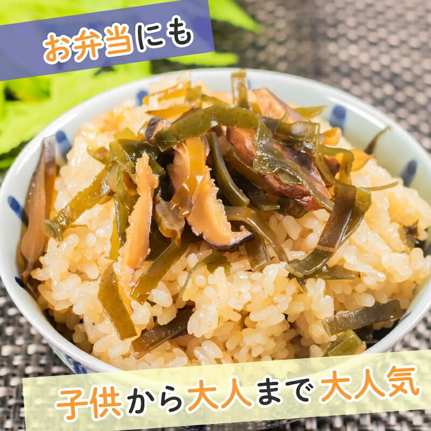 【炊き込みご飯の素】 わかめと椎茸 3合用×5袋 炊き込みご飯