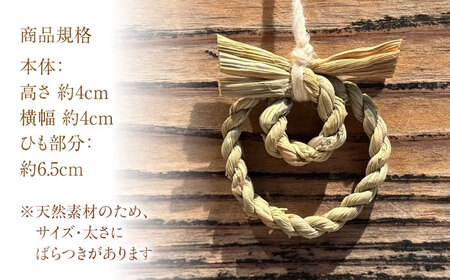 お守り まこものしめかざり 二重ストラップ 島根県松江市/豊付堂[ALEM008] お守り お守り