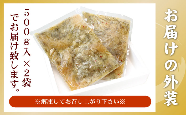 数の子松前漬1kg(500g×2P) A-56013