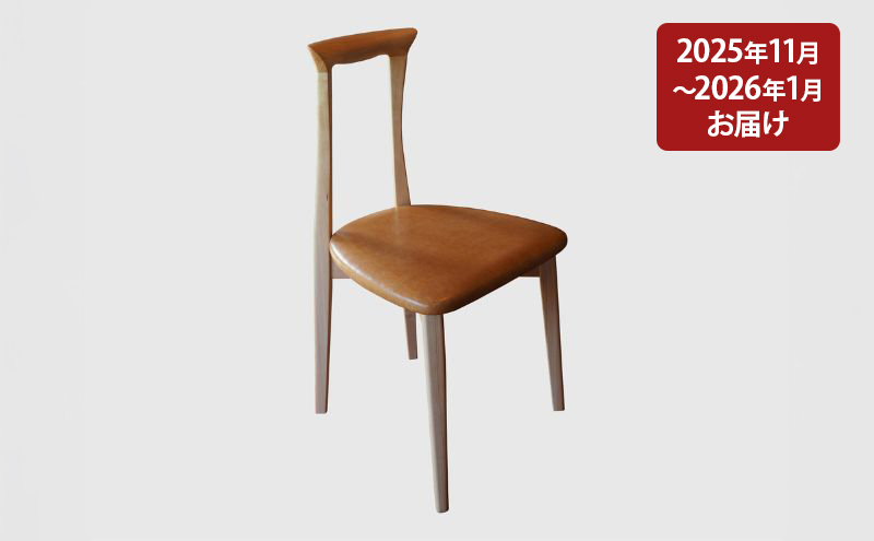 
                  【2026年11～2027年1月お届け】　美しい姿勢になる 椅子 香り豊かな多摩産材の桧材 【OME chair 02】アトリエ Kiki [№5714-0273]
                