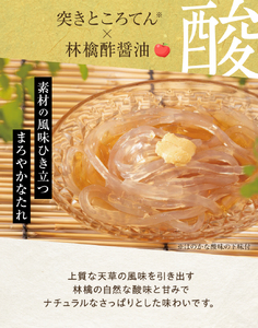 文志郎 磨き水のところてん 林檎酢醤油（突き）5箱