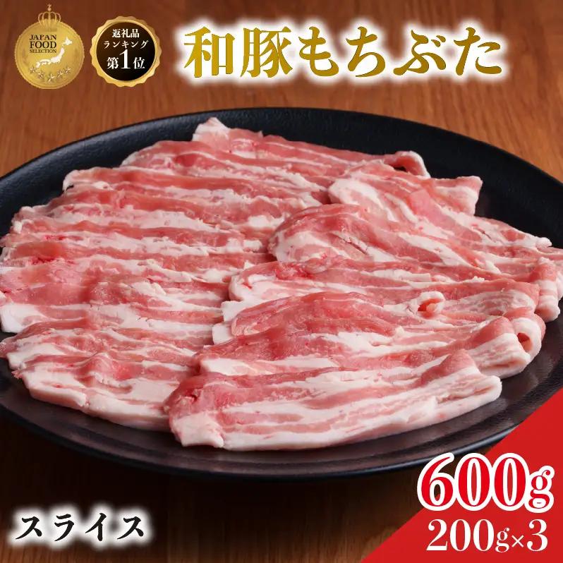 豚肉 バラ スライス 600g ( 200g × 3 ) 国産 豚肉