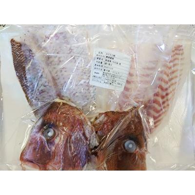 ふるさと納税 久万高原町 愛媛県産養殖真鯛フィレ2枚(お頭付き冷凍)