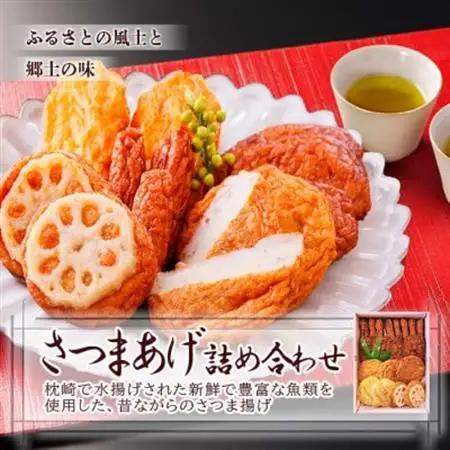 黒豚手作りハンバーグ＆さつま揚げ詰め合わせ A3-141_ ハンバーグ 豚肉 さつま揚げ 詰合せ セット 食べ比べ 国産 産直 手作り 産地直送 鹿児島 贈答 ギフト プレゼント 枕崎 黒豚 _【配送