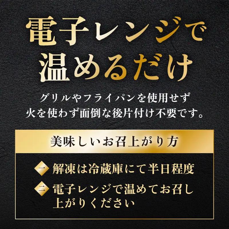 レンジ温め 割烹仕立て【職人手焼き・骨なし】福井県産さわら西京焼 6切（2切×3袋）冷凍 個包装 「料理旅館 樹香苑」味噌漬け 焼き魚【お惣菜 電子レンジ 時短 真空パック 鰆 ギフト】 [e29-a