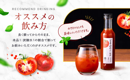 トマトを使った赤い梅酒＜とまふる180ml×2本セット＞ | 頑張る自分にご褒美 お酒 梅酒 トマト アルコール おいしい おしゃれ 飛騨クラフト MM037