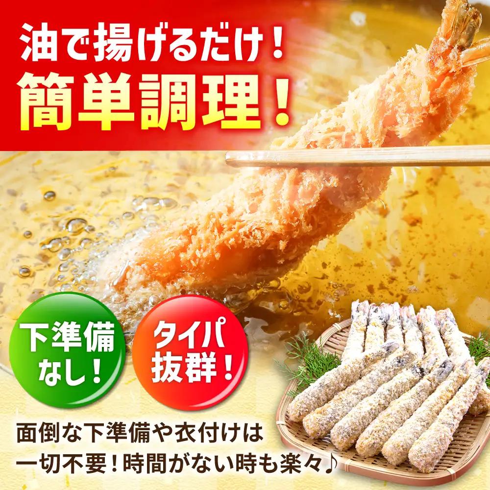 【全3回定期便】無頭「神えびフライ」9尾～11尾(400g)エビフライ 海老フライ えび エビ 海老 [FDE011]