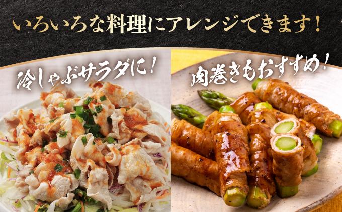 沖縄あぐー肩ロースしゃぶしゃぶ用(300g×4/1.2kg)