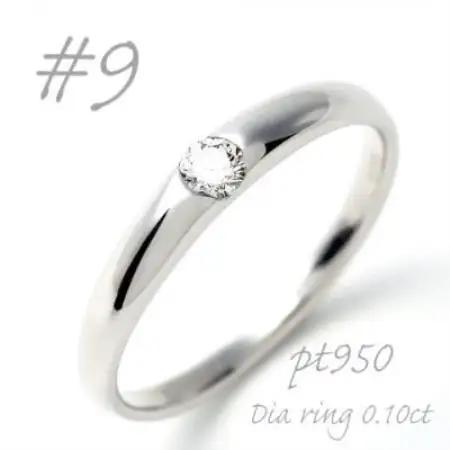 PT950  甲丸ダイヤモンドリング 0.10CT R3620DI-P2 #9【配送不可地域：離島・沖縄県】【1754967】