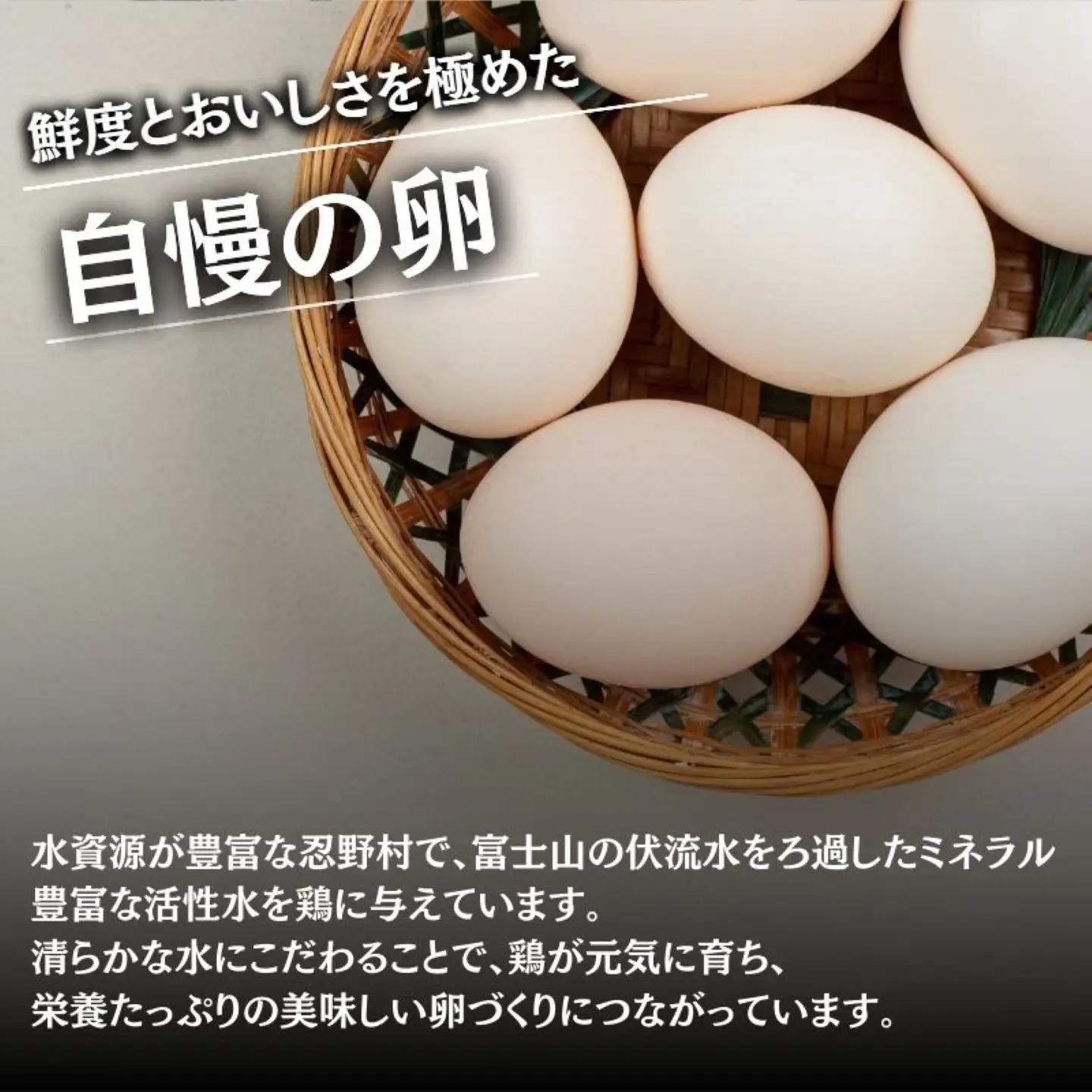 【忍野のたまご】うま味のピンク玉【50個入り】