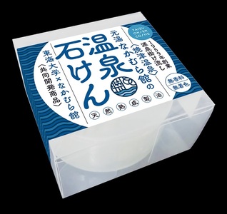 a14-116　焼津温泉 元湯なかむら館 全館で使えるクーポン券3,000円＋焼津温泉 温泉石けん