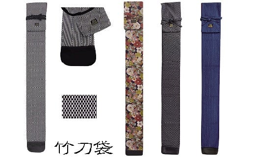 剣道用品 特製和柄竹刀袋 日本剣道具製作所<1.8-14>剣道防具 スポーツ用品 竹刀 袋 布製品 日本製 宮崎県西都市