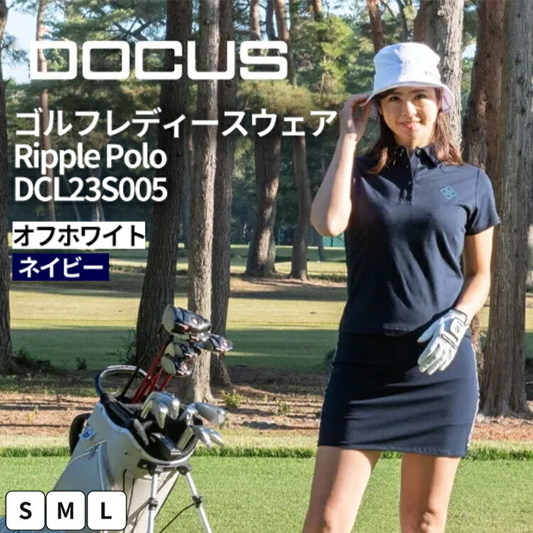 【ふるさと納税】ゴルフレディースウェア Ripple Polo DCL23S005｜ゴルフ golf ゴルフ用品 スポーツ スポーツ用品 DOCUS ドゥーカス ギフト 贈答 景品 茨城県 古河市_FW39