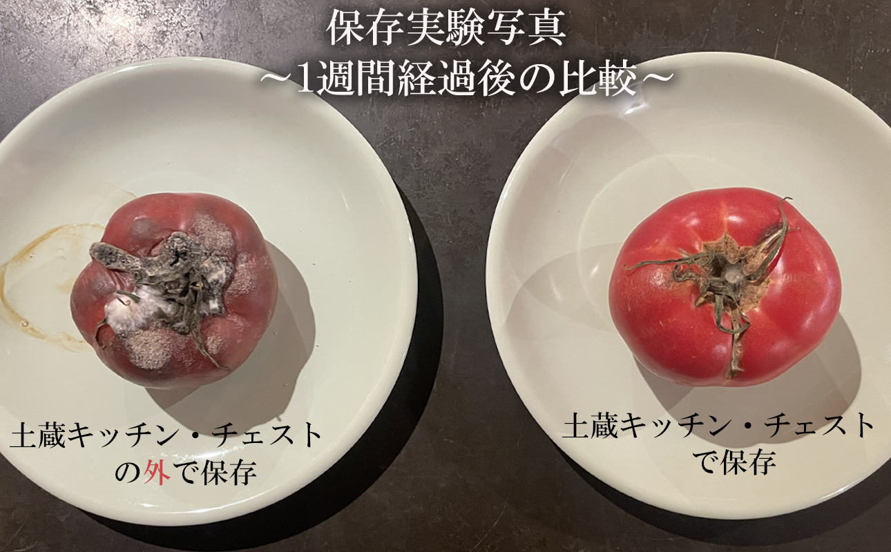 【ふるさと納税限定】SDGsのフロントランナー「土蔵」の保存力をキッチンチェストに。野菜、米、酒、味噌等、 常温保存の食品を調湿効果で環境にやさしく保存。「現代の名工」の左官職人と「ブランド木材」尾鷲