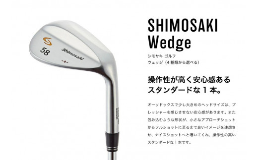 
                  【研磨歴60年以上】シモサキゴルフ SHIMOSAKI ウェッジ（NSPRO950（S））　070BS10N.／国産 ゴルフクラブ ウェッジ 選べるロフト フォージド 軟鉄鍛造 ゴルフ用品
                