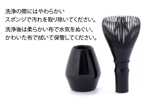 茶せん