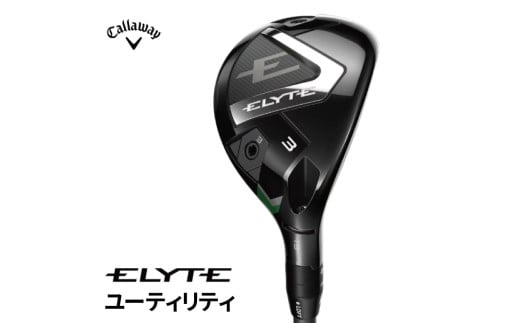 キャロウェイ ELYTE ユーティリティ 4H(22)　N.S.PRO 850GH neo(S） 〈 2025年5月中旬以降発送予定 〉