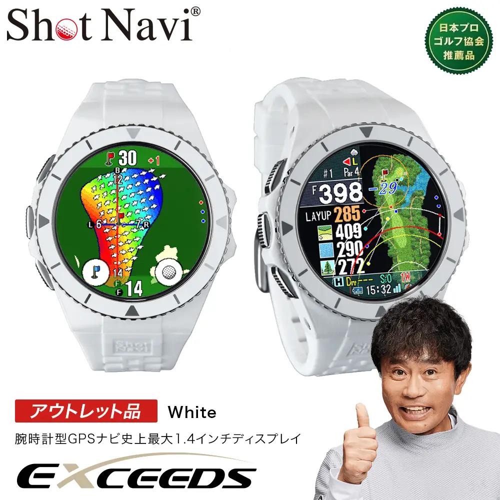 【アウトレット品】Shot Navi EXCEEDS（ショットナビ エクシード）＜カラー：ホワイト（White）＞　【11218-0855】
