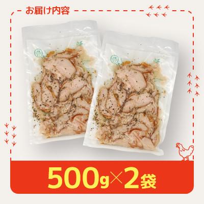 ふるさと納税 三沢市 国産鶏むね肉使用　サラダチキン　500g×2袋 |  | 01