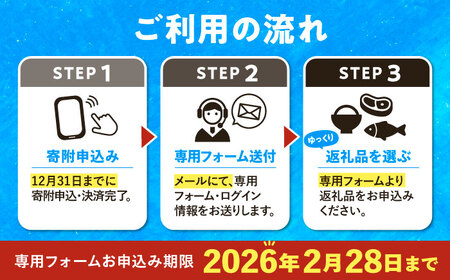 【あとから選べる】足寄町ふるさとギフト 50万円分 足寄町 [BEBL006]