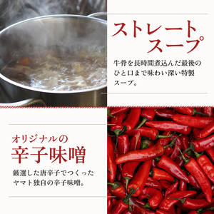 焼肉冷麺ヤマト 温麺 4食 1袋2食×2パック 生麺 セット 詰め合わせ 辛麺 ピリ辛 焼肉屋 惣菜 昼食 夜食 冷麺 れいめん 盛岡冷麺 麺 三大麺 ヤマト 冷麺 焼肉 ごはん 夕飯 おかず スープ