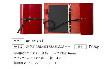 手帳 紐巻きA5システム手帳 urushiレッド 本革 レザー A5 システム手帳 カバー コンパクト大阪府高槻市/KAKURA[AOBI043]