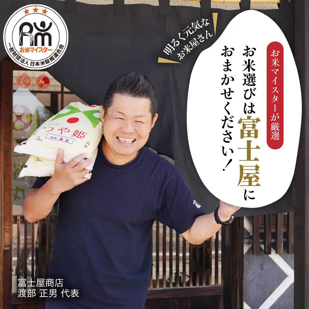 先行予約 令和8年産 はえぬき 20kg 精米 山形